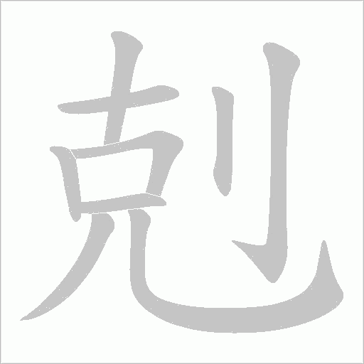 出