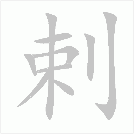 出