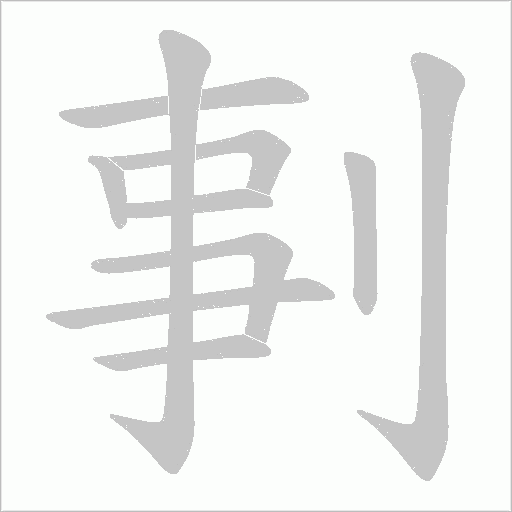 出