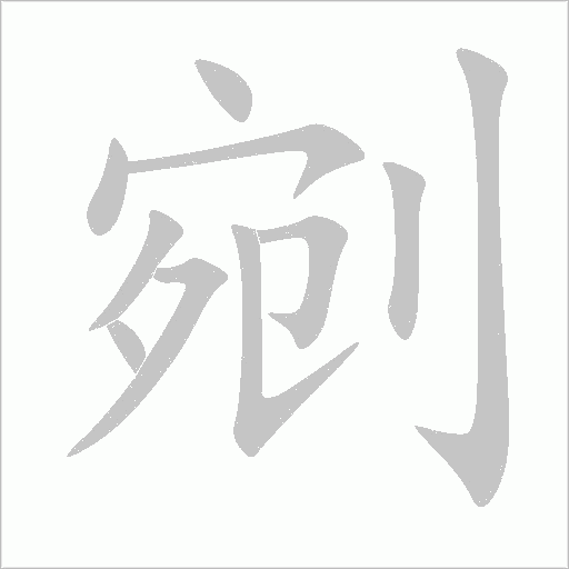 出