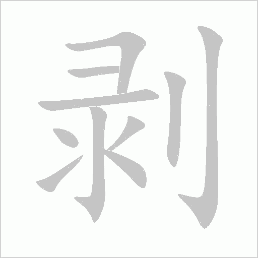 出