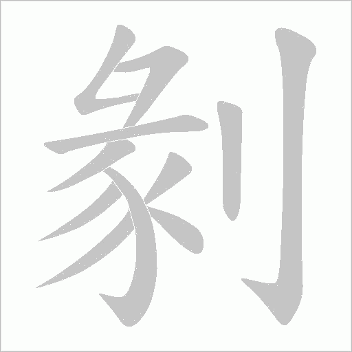 出