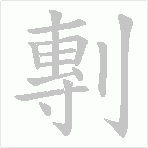出
