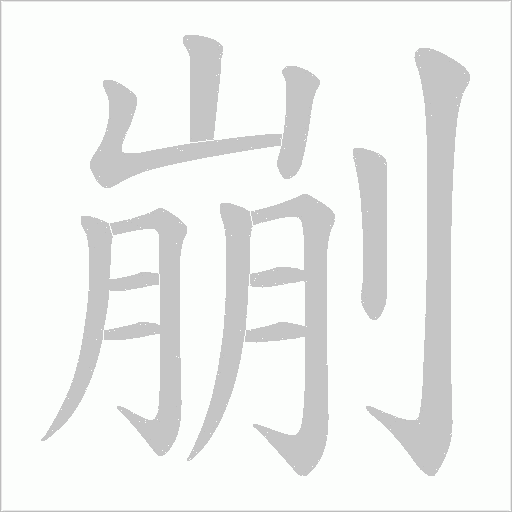 出