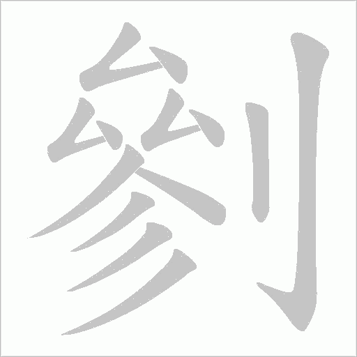 出
