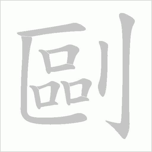 出