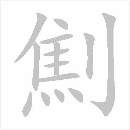 出