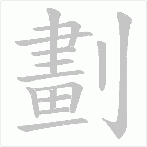出