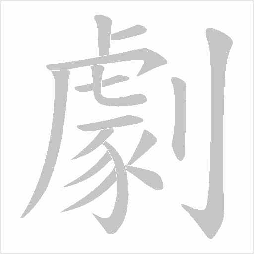 出