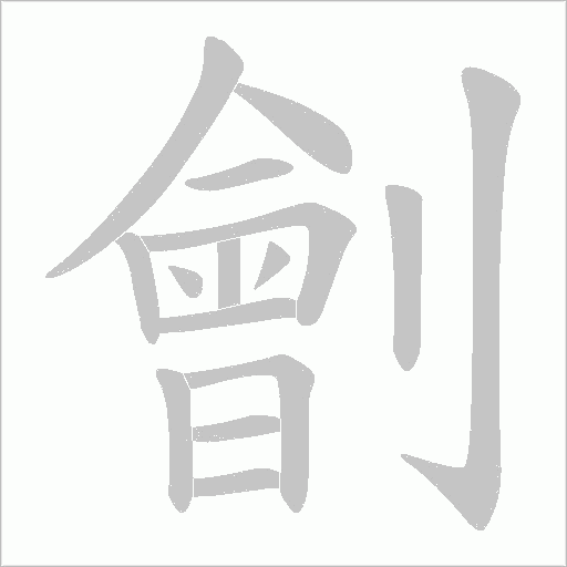 出