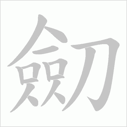 出