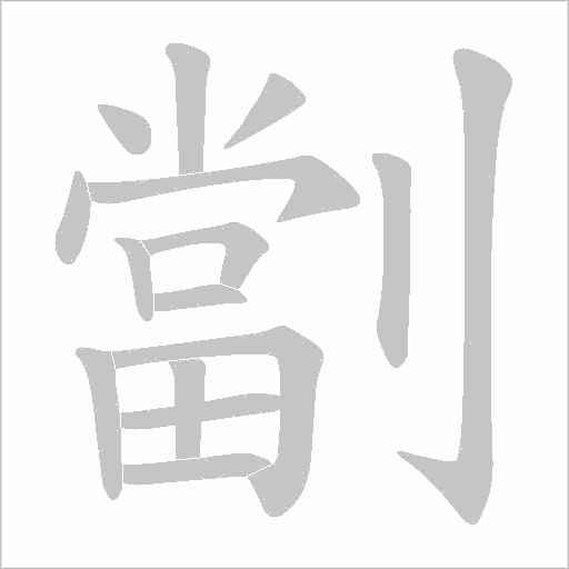 出