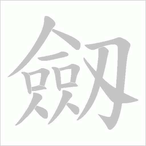 出