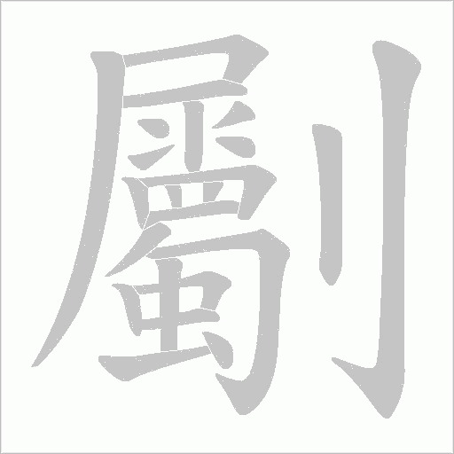 出