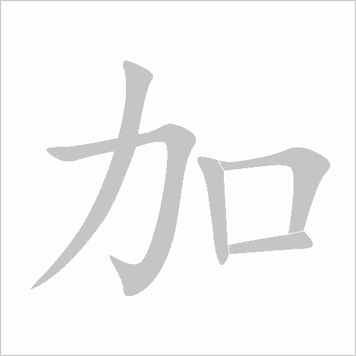出