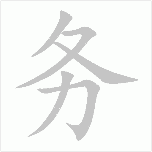 出