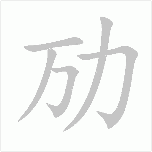 出