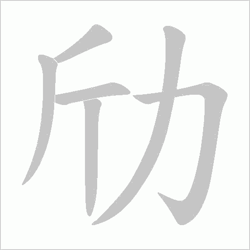 出