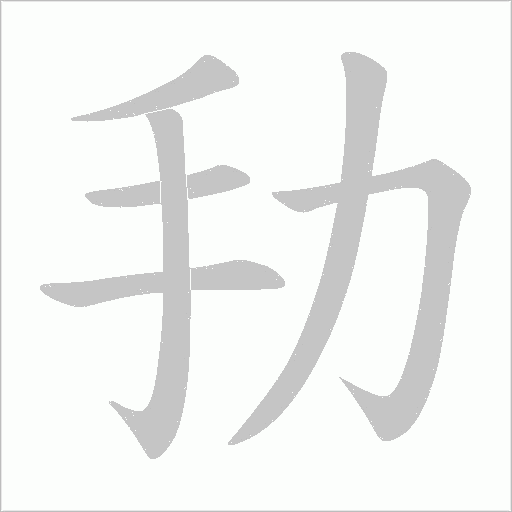 出