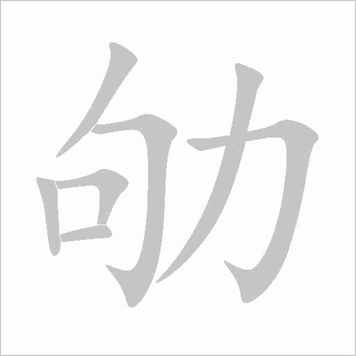 出