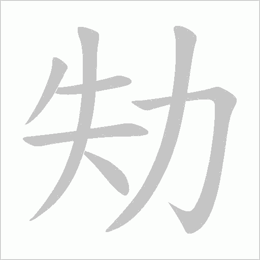 出