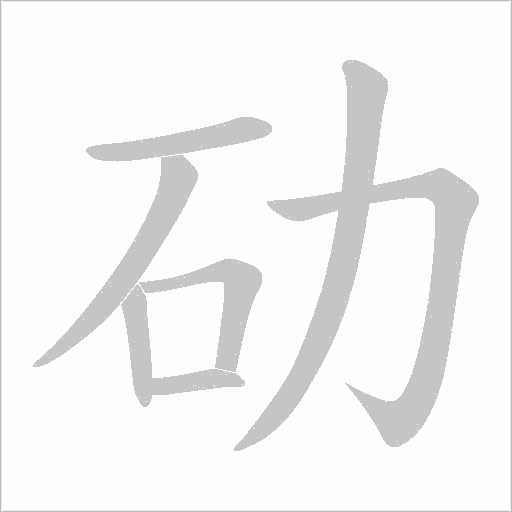 出