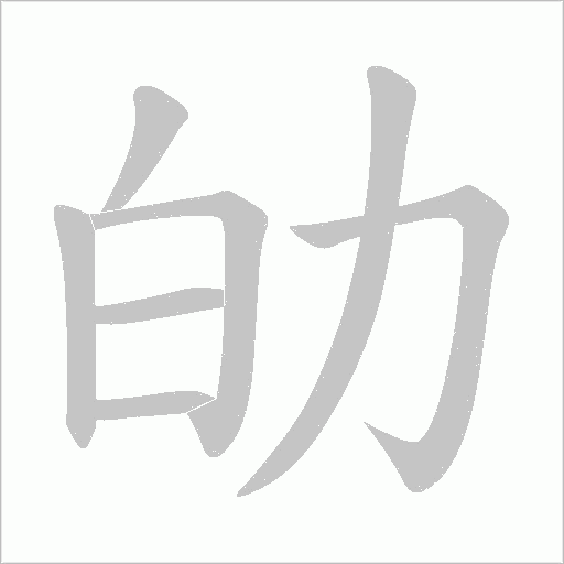 出