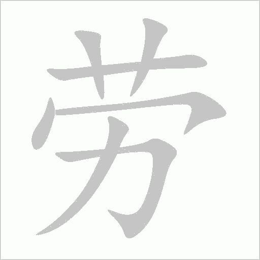 出