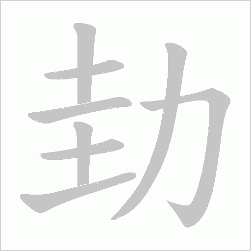 出