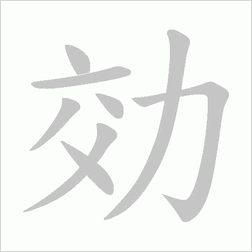 出