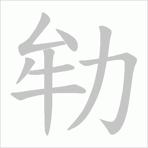 出