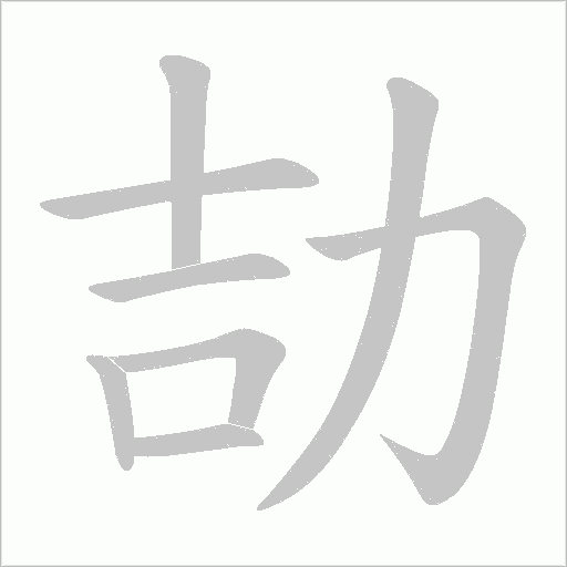 出