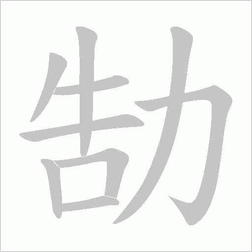 出