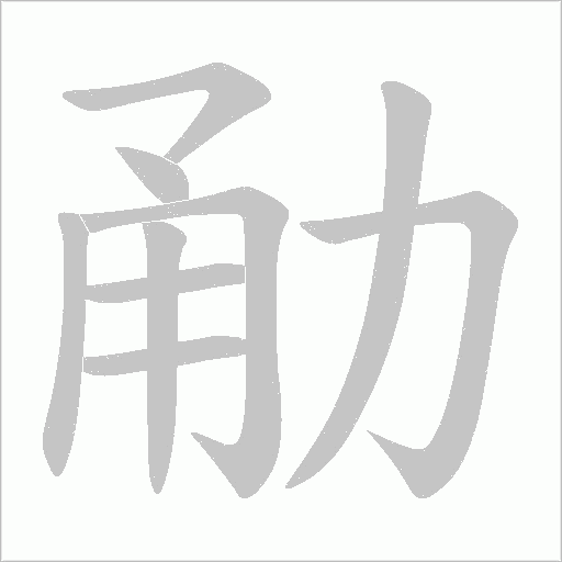 出