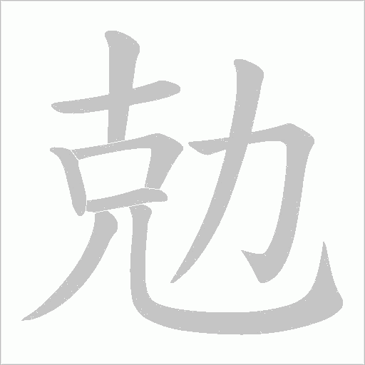 出