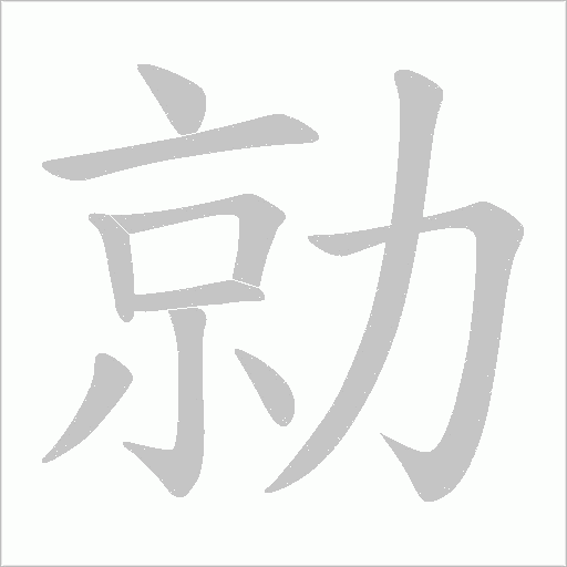 出