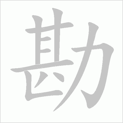 出