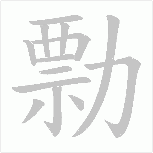 出