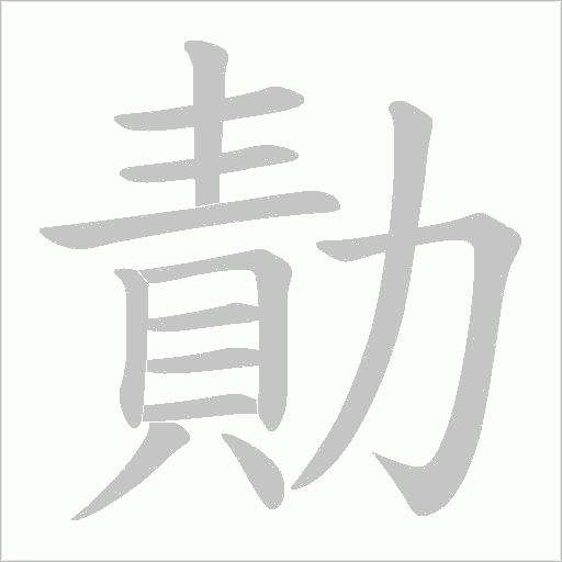 出