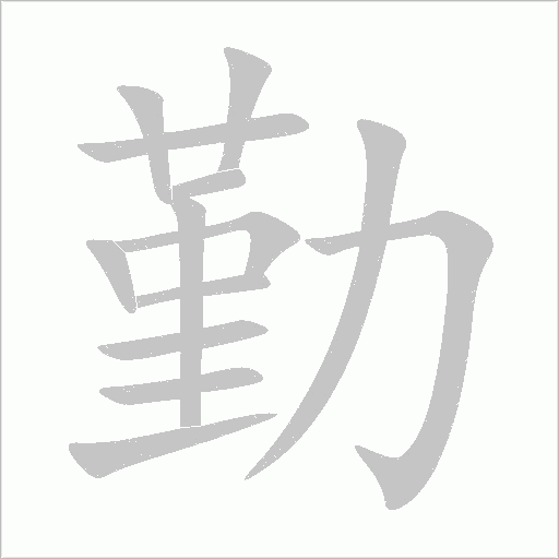 出
