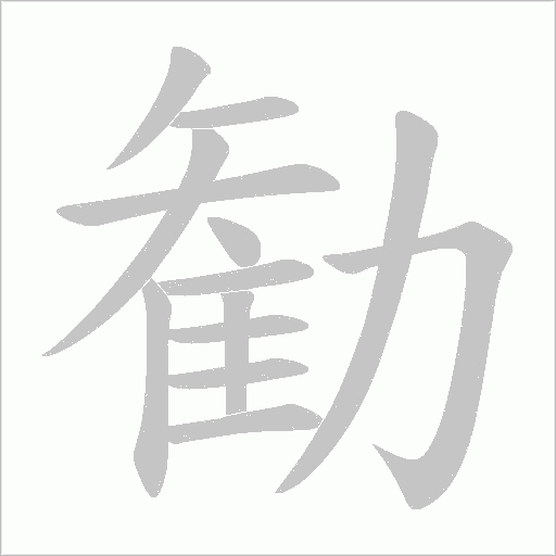 出
