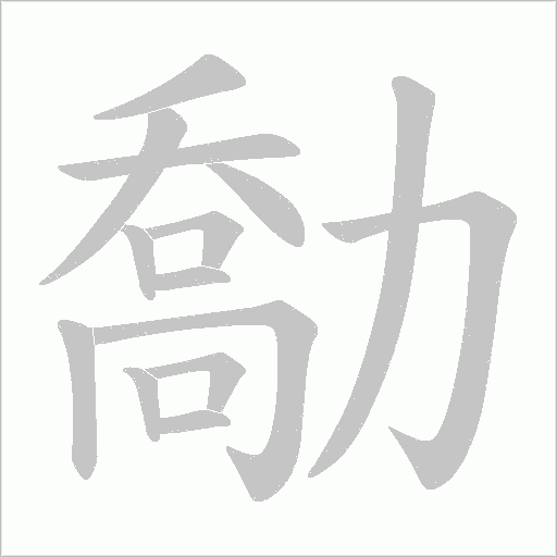 出