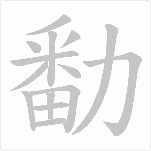 出
