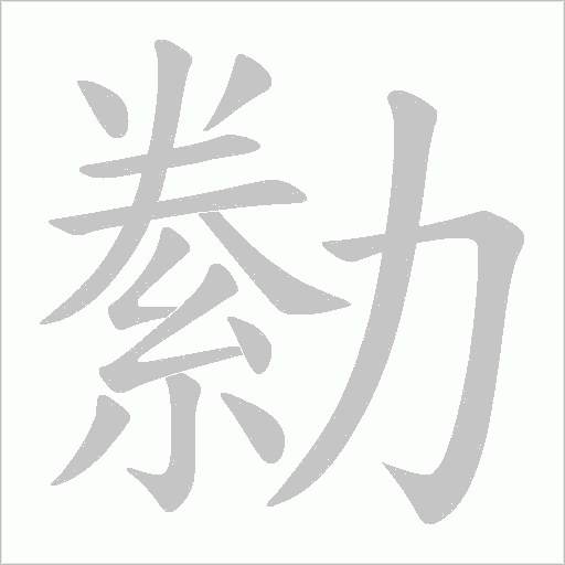 出