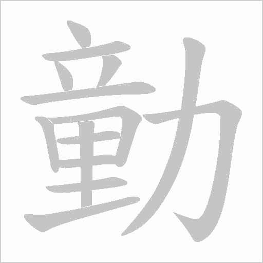 出