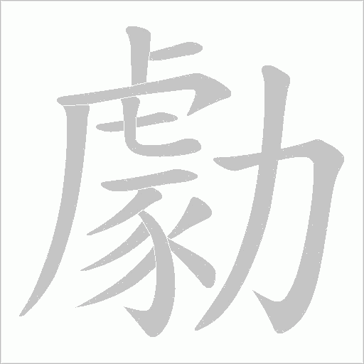 出