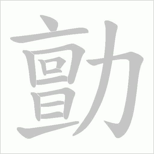 出