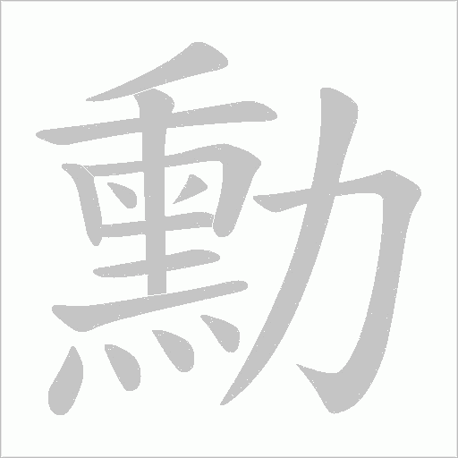出