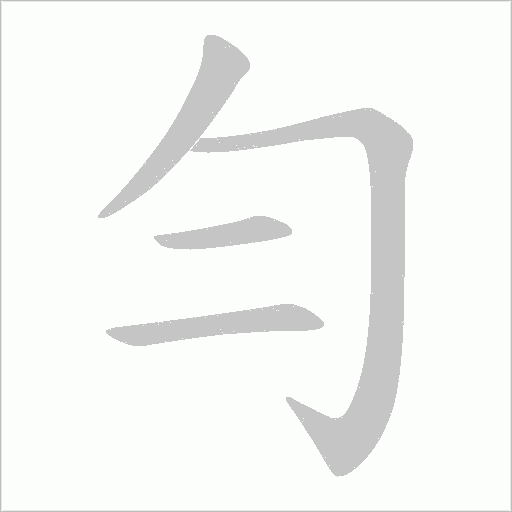 出