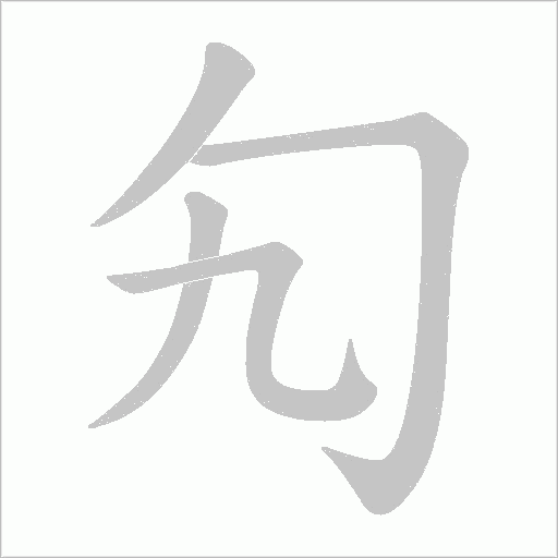 出